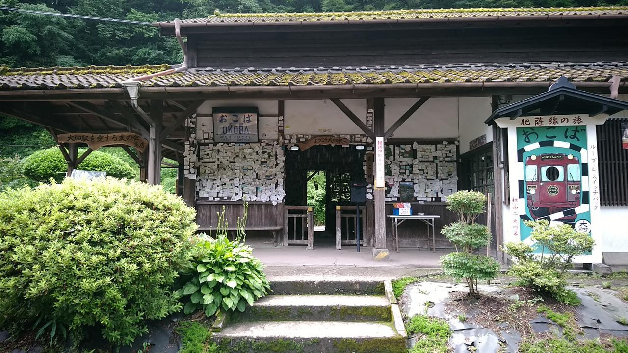 Hitoyoshi Morinohall Ladies In - Female Only Exterior foto